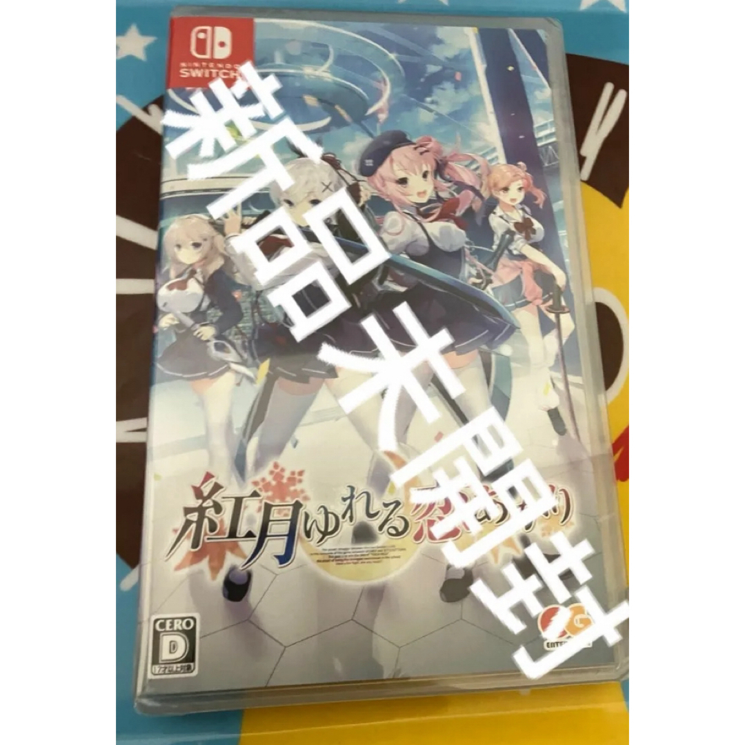 Nintendo Switch(ニンテンドースイッチ)の新品未開封　紅月ゆれる恋あかり　switch スイッチ エンタメ/ホビーのゲームソフト/ゲーム機本体(家庭用ゲームソフト)の商品写真