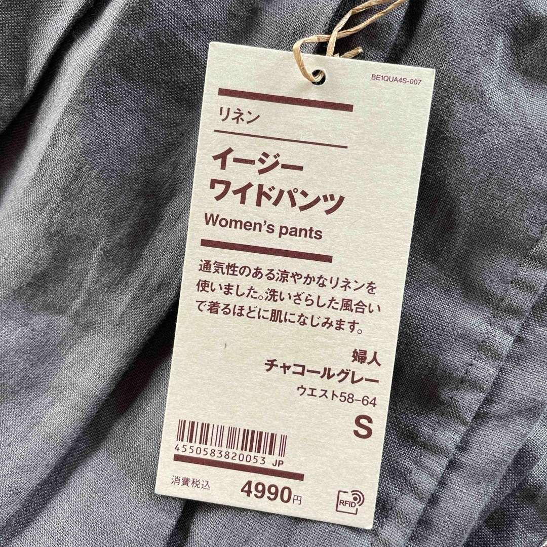 MUJI (無印良品)(ムジルシリョウヒン)の無印良品  婦人　リネンイージーワイドパンツ  S チャコールグレー レディースのパンツ(カジュアルパンツ)の商品写真