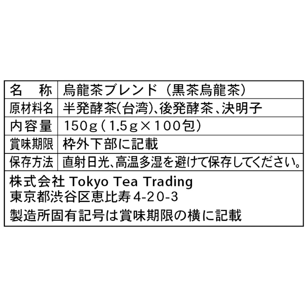 ラストワン　からだに優しい Mug & Pot 黒茶烏龍茶 1.5g X 100 食品/飲料/酒の飲料(茶)の商品写真