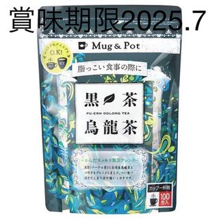 ラストワン　からだに優しい Mug & Pot 黒茶烏龍茶 1.5g X 100(茶)