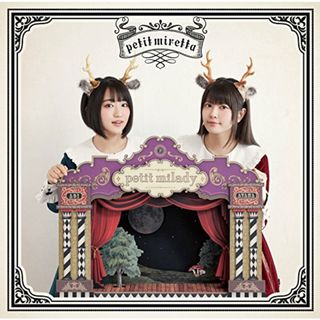 (CD)petit miretta(通常盤)／petit milady(アニメ)