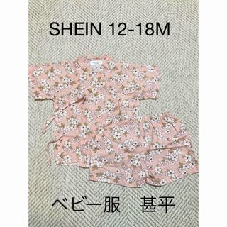 シーイン(SHEIN)の美品！ベビー服甚平　12-18M 女の子(甚平/浴衣)