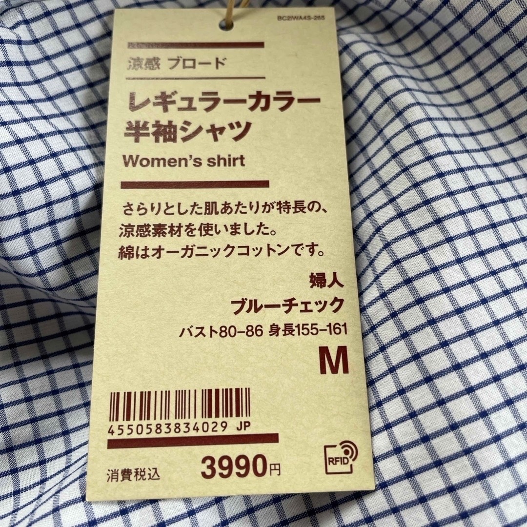 MUJI (無印良品)(ムジルシリョウヒン)の無印良品  涼感ブロードレギュラーカラー半袖シャツ ＆  フレアスカート Ｍ レディースのトップス(シャツ/ブラウス(半袖/袖なし))の商品写真