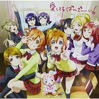 (CD)もぎゅっと“love”で接近中!(DVD付)／μ’s(アニメ)