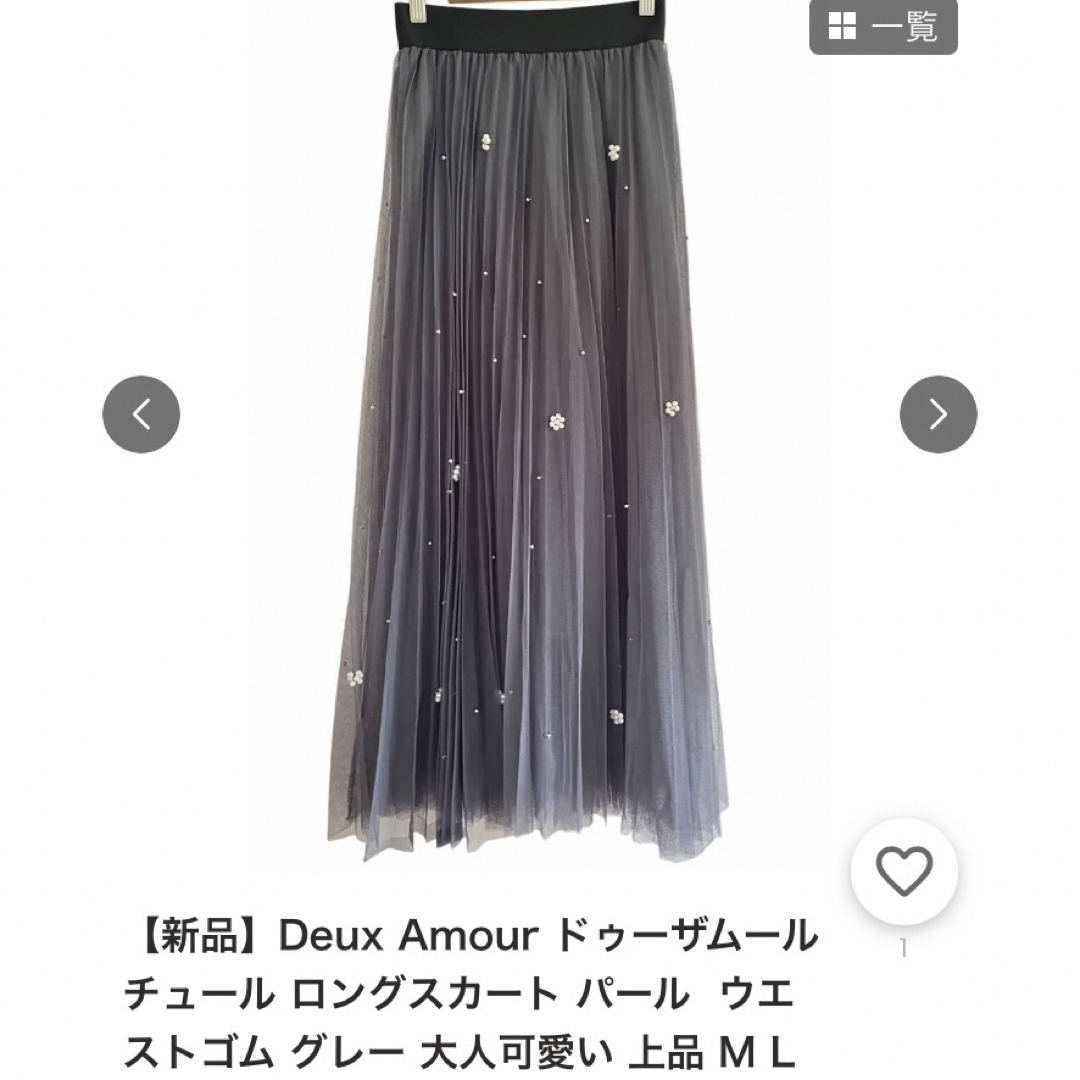 ZARA(ザラ)の【新品】Deux Amour ドゥーザムール チュール ロングスカー パール   レディースのスカート(ロングスカート)の商品写真