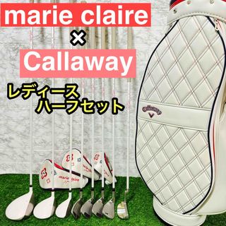 Marie Claire - marie claire マリクレール　レディース　ハーフセット　キャロウェイ