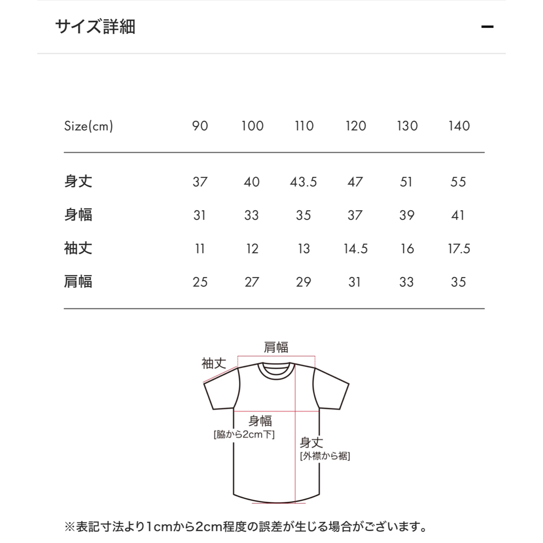 Design Tshirts Store graniph(グラニフ)のグラニフ　忍たま乱太郎　ヘムヘム　キッズTシャツ　120 キッズ/ベビー/マタニティのキッズ服男の子用(90cm~)(Tシャツ/カットソー)の商品写真