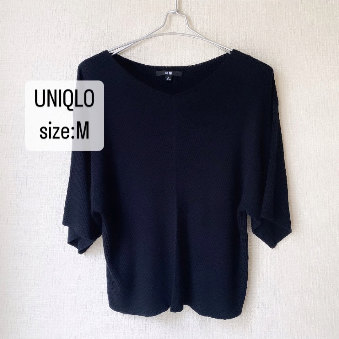 UNIQLO(ユニクロ)のUNIQLO    ユニクロ　リブ　ドルマンVネックセーター　七分袖　黒　 レディースのトップス(Tシャツ(長袖/七分))の商品写真