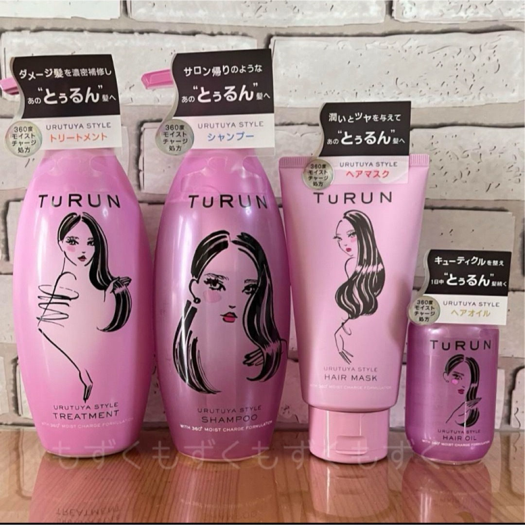 Unilever(ユニリーバ)のTurun (とぅるん)  うるツヤスタイル  シャンプー　トリートメント　④ コスメ/美容のヘアケア/スタイリング(シャンプー/コンディショナーセット)の商品写真