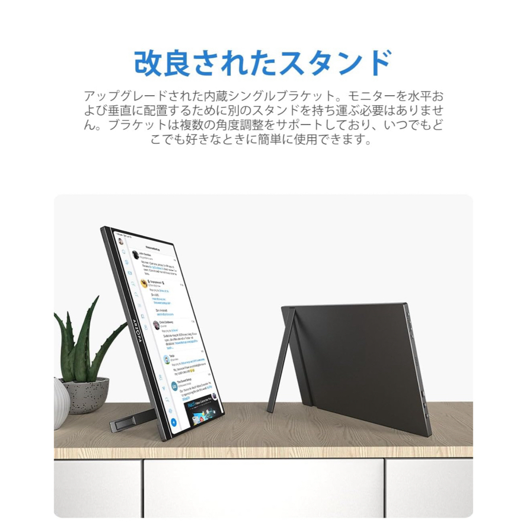 ARZOPA モバイルモニター 15.6インチ スマホ/家電/カメラのPC/タブレット(ディスプレイ)の商品写真