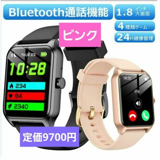 スマートウォッチ 1.8インチ 通話機能  健康管理 IP68防水 睡眠モニター