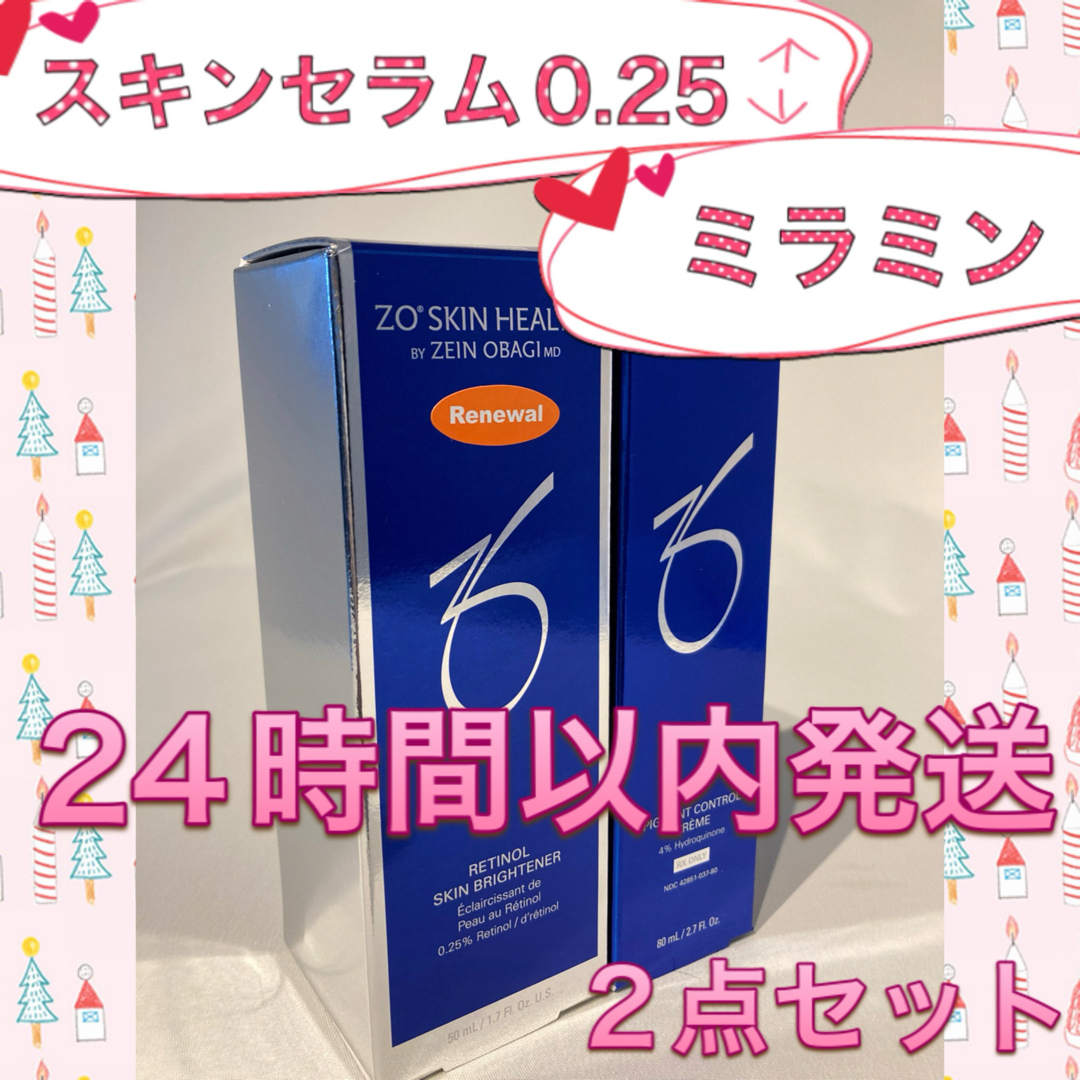 Obagi(オバジ)のゼオスキン   新品   ミラミン&スキンブライセラム 0.25 コスメ/美容のスキンケア/基礎化粧品(美容液)の商品写真