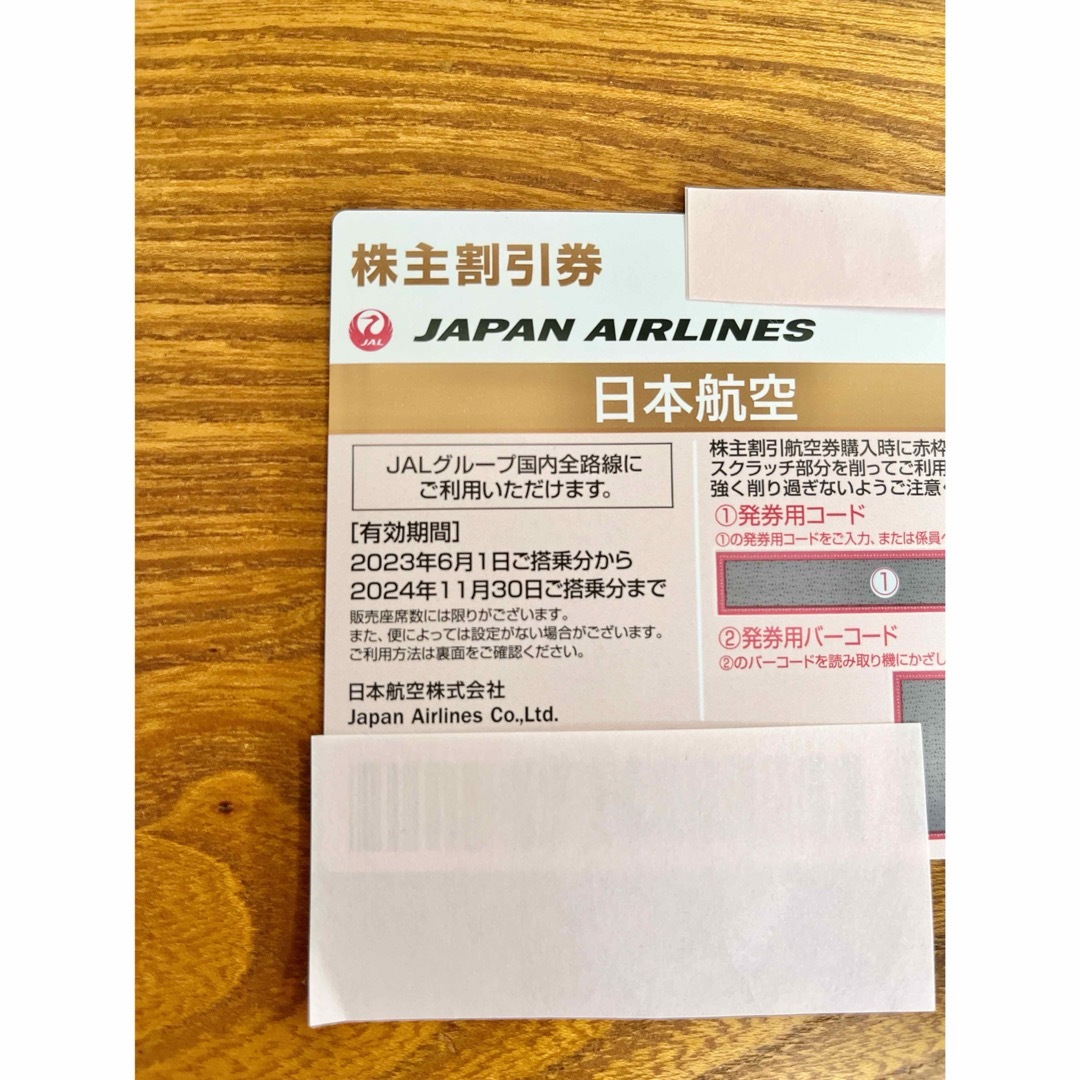 JAL(日本航空)(ジャル(ニホンコウクウ))の日本航空　JAL 株主優待券　株主割引券 チケットの優待券/割引券(その他)の商品写真