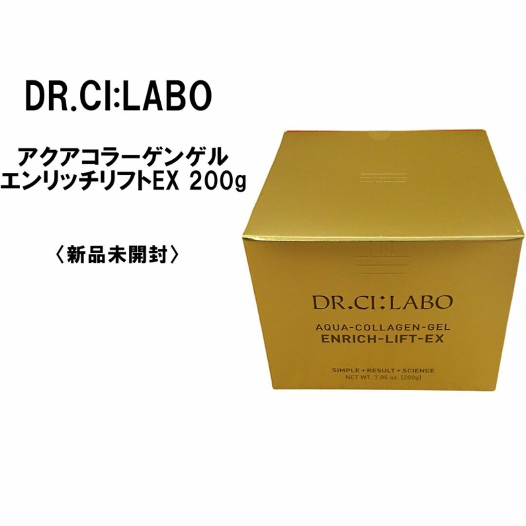 Dr.Ci Labo(ドクターシーラボ)の④個大容量　ドクターシーラボ　アクアコラーゲンゲルエンリッチリフトEX 200g コスメ/美容のスキンケア/基礎化粧品(保湿ジェル)の商品写真