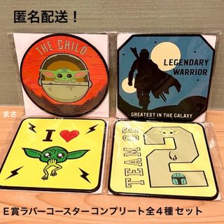 全４種コンプリート ラバーコースター マンダロリアン ハッピーくじスターウォーズ(キャラクターグッズ)