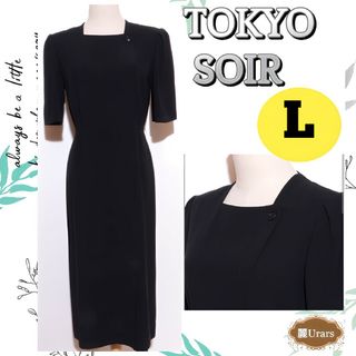 ★美品★東京ソワール ワンピース 膝丈 セレモニースーツ 喪服礼服 ブラック(ロングワンピース/マキシワンピース)