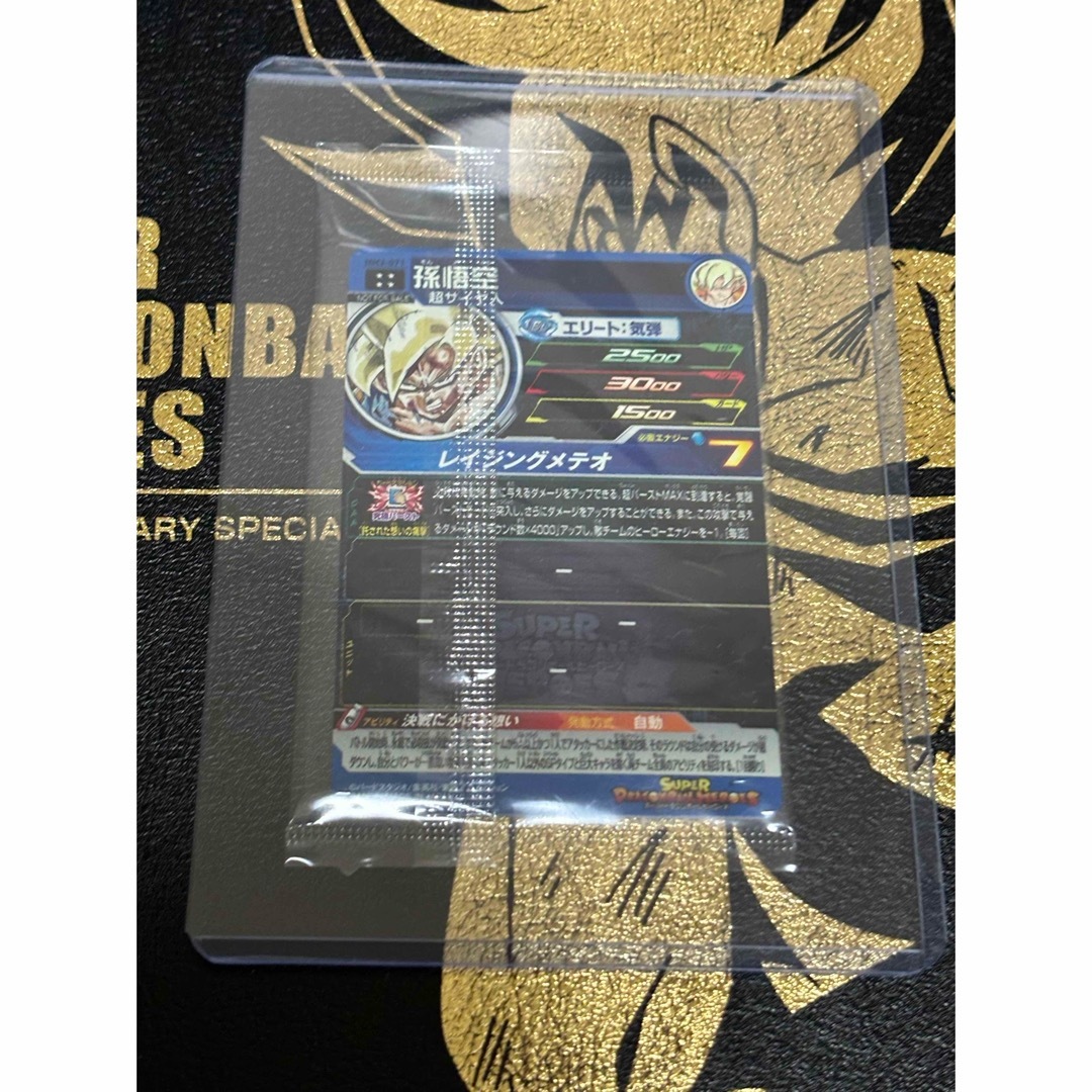 BANDAI(バンダイ)のSDBH MM3-071 孫悟空　未開封品 エンタメ/ホビーのトレーディングカード(シングルカード)の商品写真