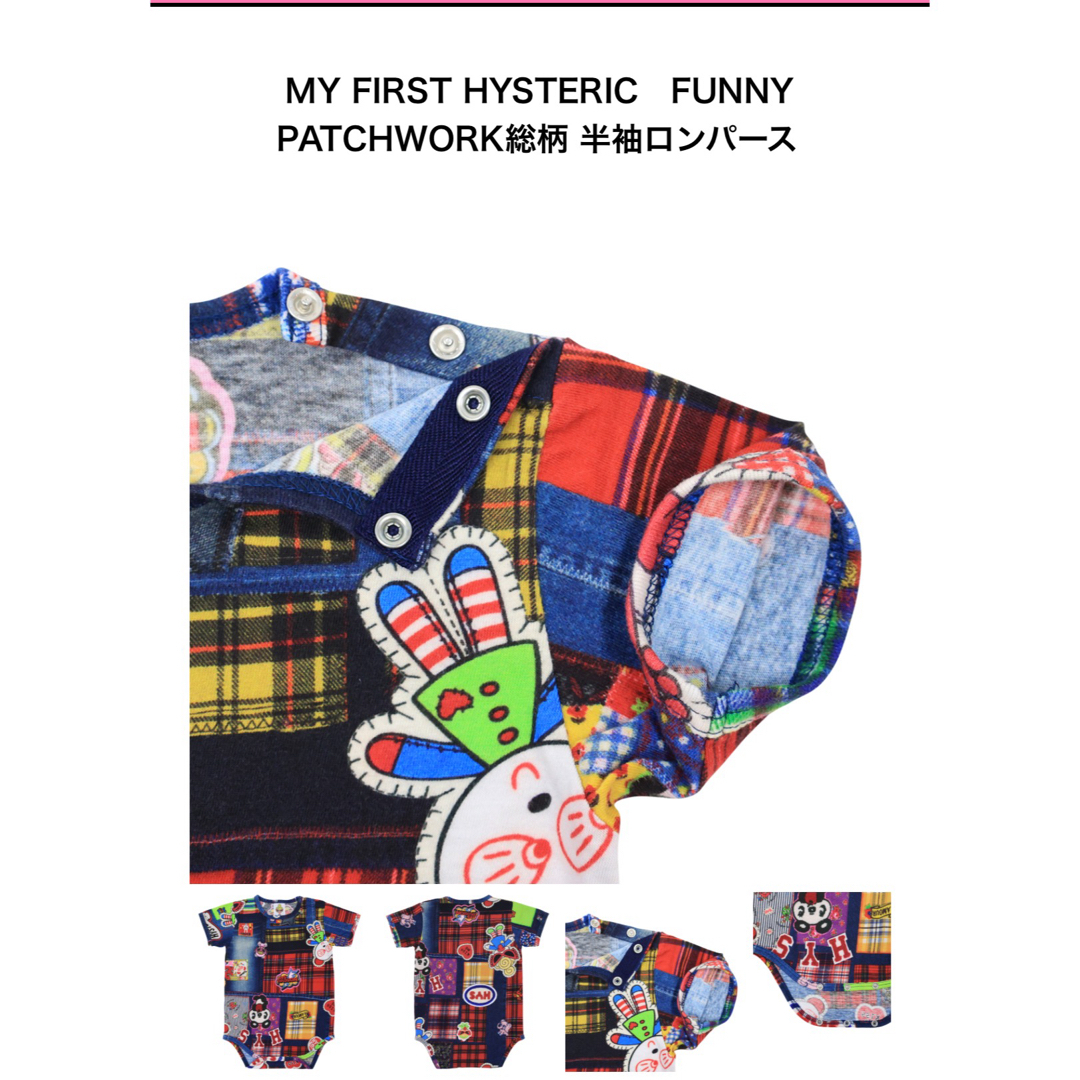 HYSTERIC MINI(ヒステリックミニ)のMY FIRST HYSTERIC　総柄 半袖ロンパース キッズ/ベビー/マタニティのベビー服(~85cm)(ロンパース)の商品写真