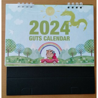 2024年卓上カレンダー　ガッツ石松名言集　ガッツレンタカー(カレンダー/スケジュール)