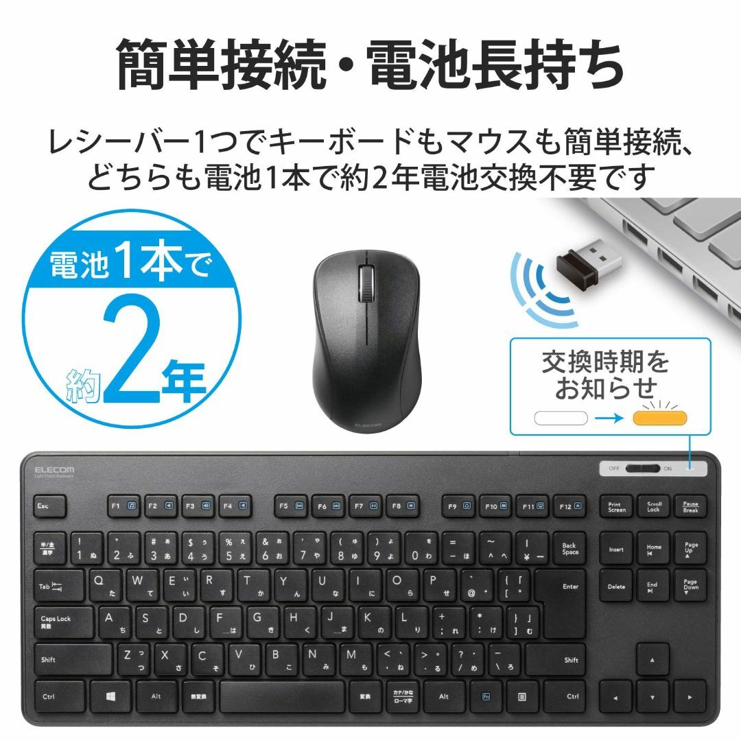 エレコム ワイヤレスキーボード マウスセット TK-FDM109MKBK 薄型  スマホ/家電/カメラのPC/タブレット(PC周辺機器)の商品写真