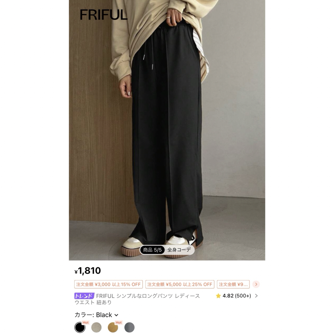 SHEIN(シーイン)のSHEIN  ストレートパンツ レディースのパンツ(カジュアルパンツ)の商品写真