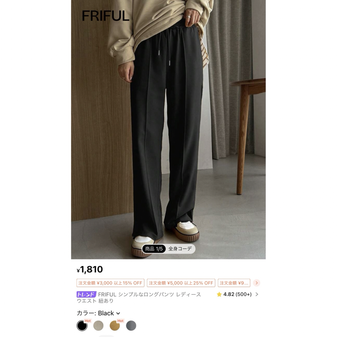 SHEIN(シーイン)のSHEIN  ストレートパンツ レディースのパンツ(カジュアルパンツ)の商品写真