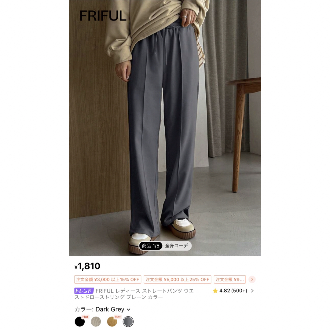 SHEIN(シーイン)のSHEIN  ストレートパンツ レディースのパンツ(カジュアルパンツ)の商品写真