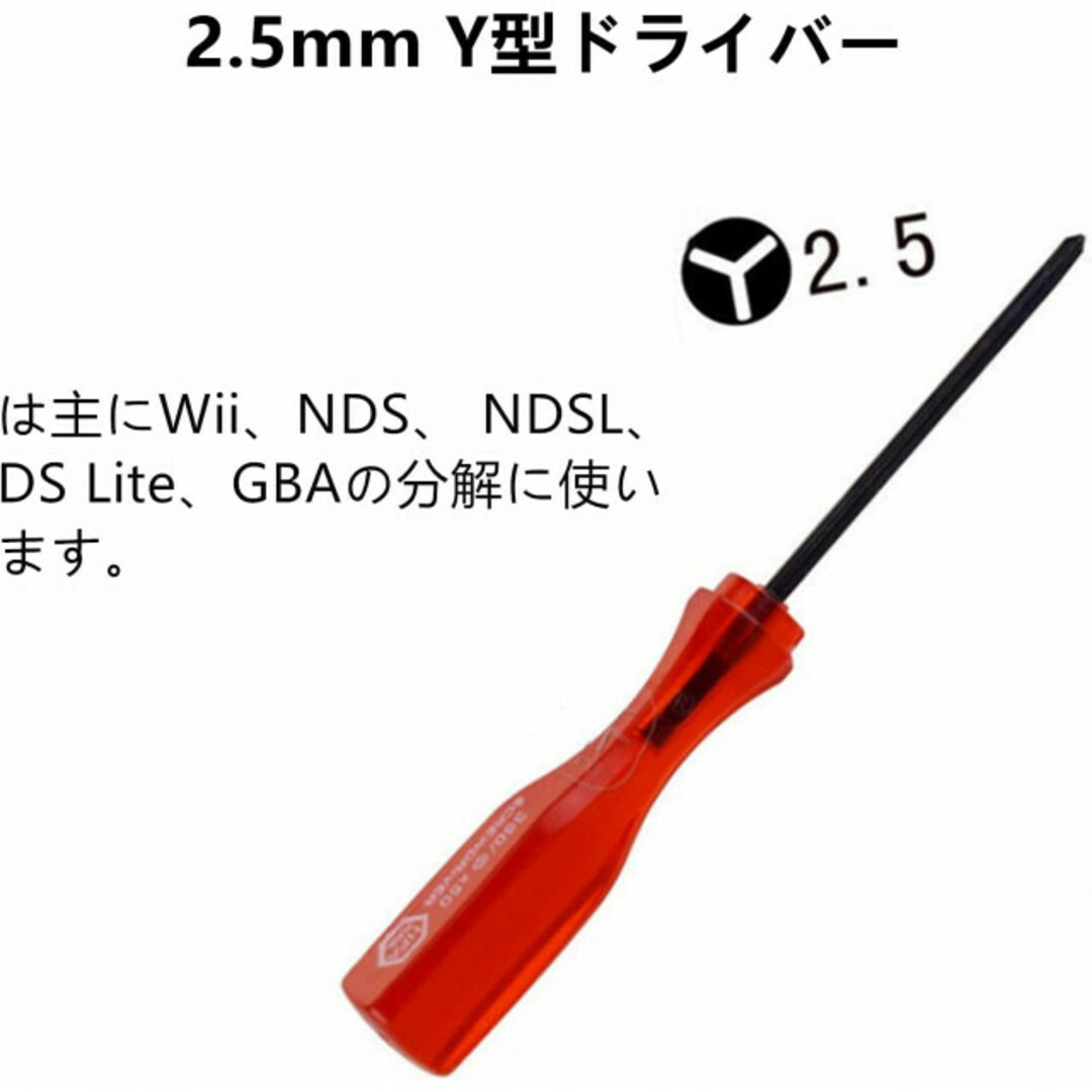 Y字 Y字型 Y型 ドライバー 2.5mm 星型3.8mm4.5mmセット エンタメ/ホビーのゲームソフト/ゲーム機本体(その他)の商品写真