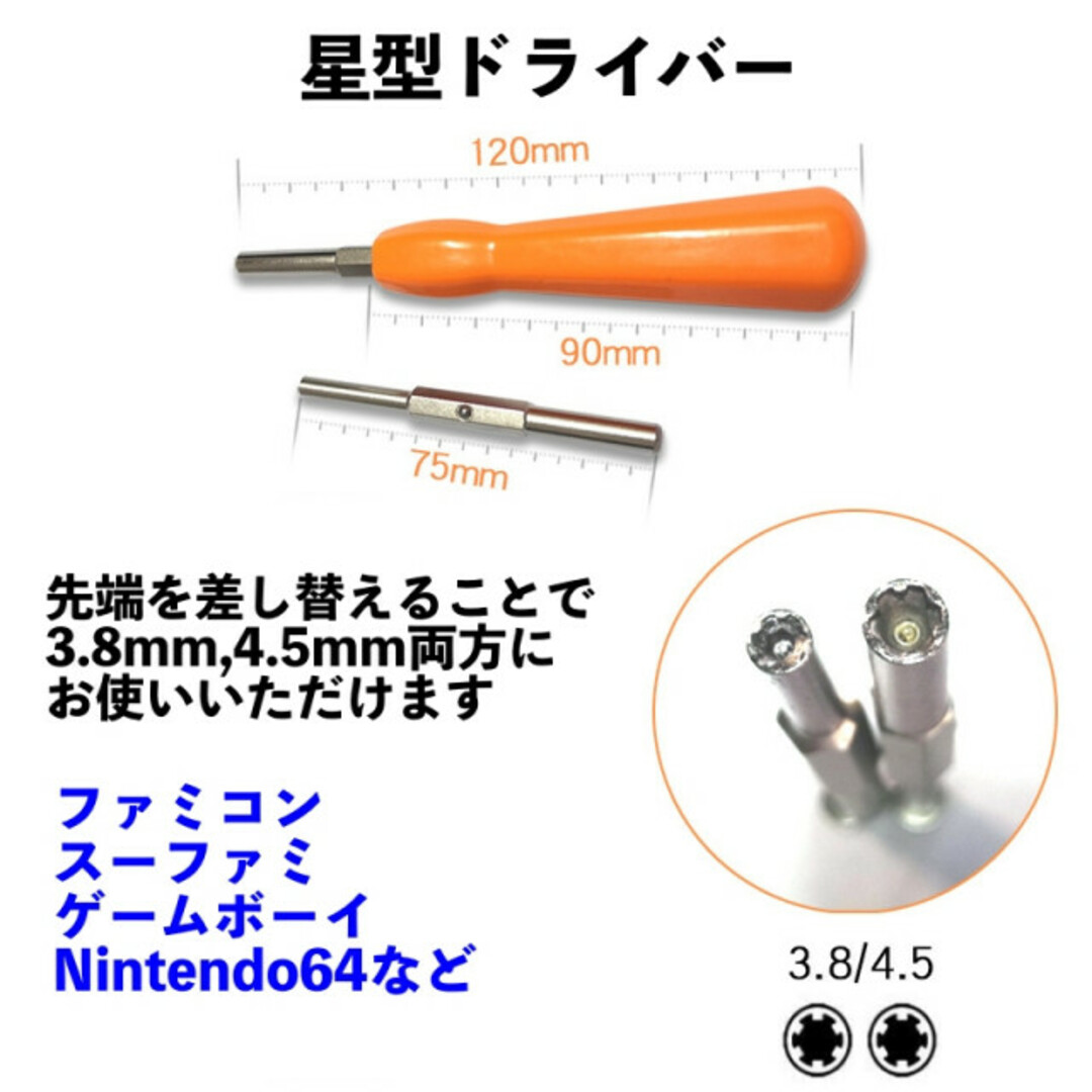 Y字 Y字型 Y型 ドライバー 2.5mm 星型3.8mm4.5mmセット エンタメ/ホビーのゲームソフト/ゲーム機本体(その他)の商品写真