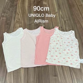 ユニクロ(UNIQLO)の【4枚セット】90cm ユニクロベビー　エアリズム 肌着　下着(下着)