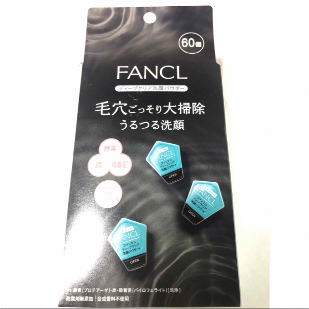 FANCL(ファンケル)のファンケル ディープクリア 洗顔パウダー　60個 コスメ/美容のスキンケア/基礎化粧品(洗顔料)の商品写真
