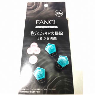 FANCL - ファンケル ディープクリア 洗顔パウダー　60個