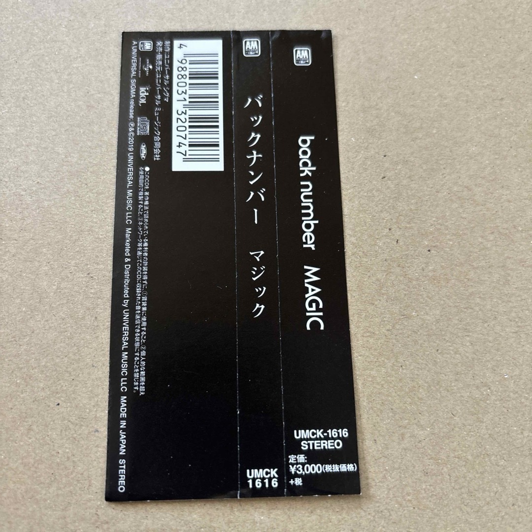 MAGIC back number エンタメ/ホビーのCD(ポップス/ロック(邦楽))の商品写真