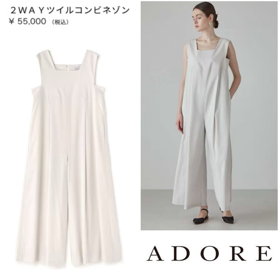 ADORE(アドーア)の【1回着美品】アドーア⭐️定価55000円 ADORE ツイルコンビネゾン 38 レディースのパンツ(オールインワン)の商品写真