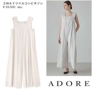 アドーア(ADORE)の【1回着美品】アドーア⭐️定価55000円 ADORE ツイルコンビネゾン 38(オールインワン)