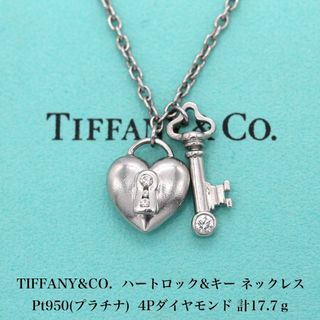 ティファニー(Tiffany & Co.)のティファニー ハートロック&キー 4PD ネックレス プラチナ A04854(ネックレス)