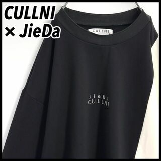 【限定モデル】CULLNI×Jieda　センター刺繍　スウィッチングスウェット(スウェット)
