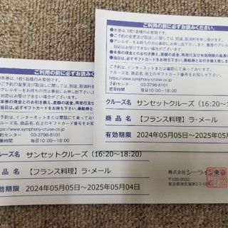 シンフォニー 東京 サンセット クルーズ フランス料理 ペア