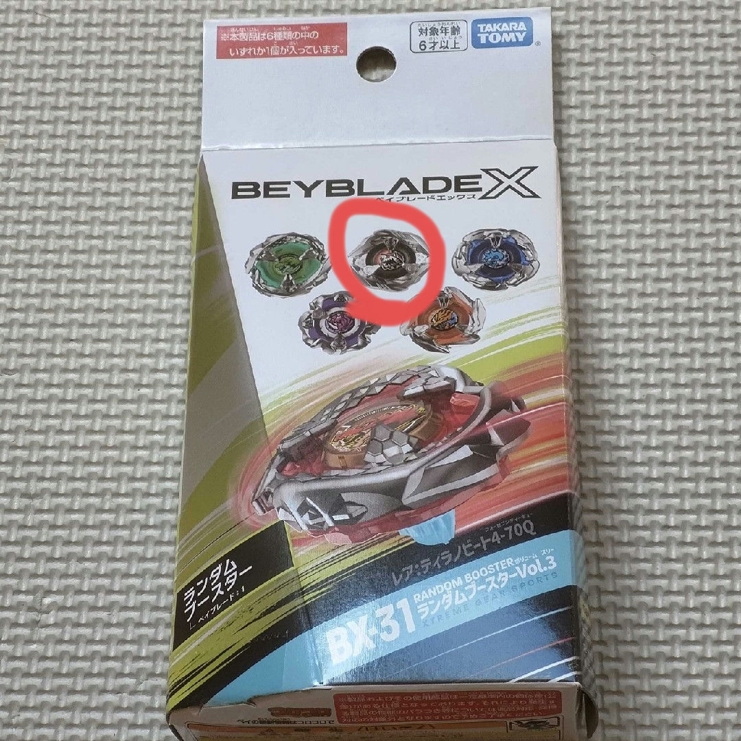 タカラトミー BEYBLADE X BX-31 シャークエッジ1-60Q エンタメ/ホビーのテーブルゲーム/ホビー(その他)の商品写真