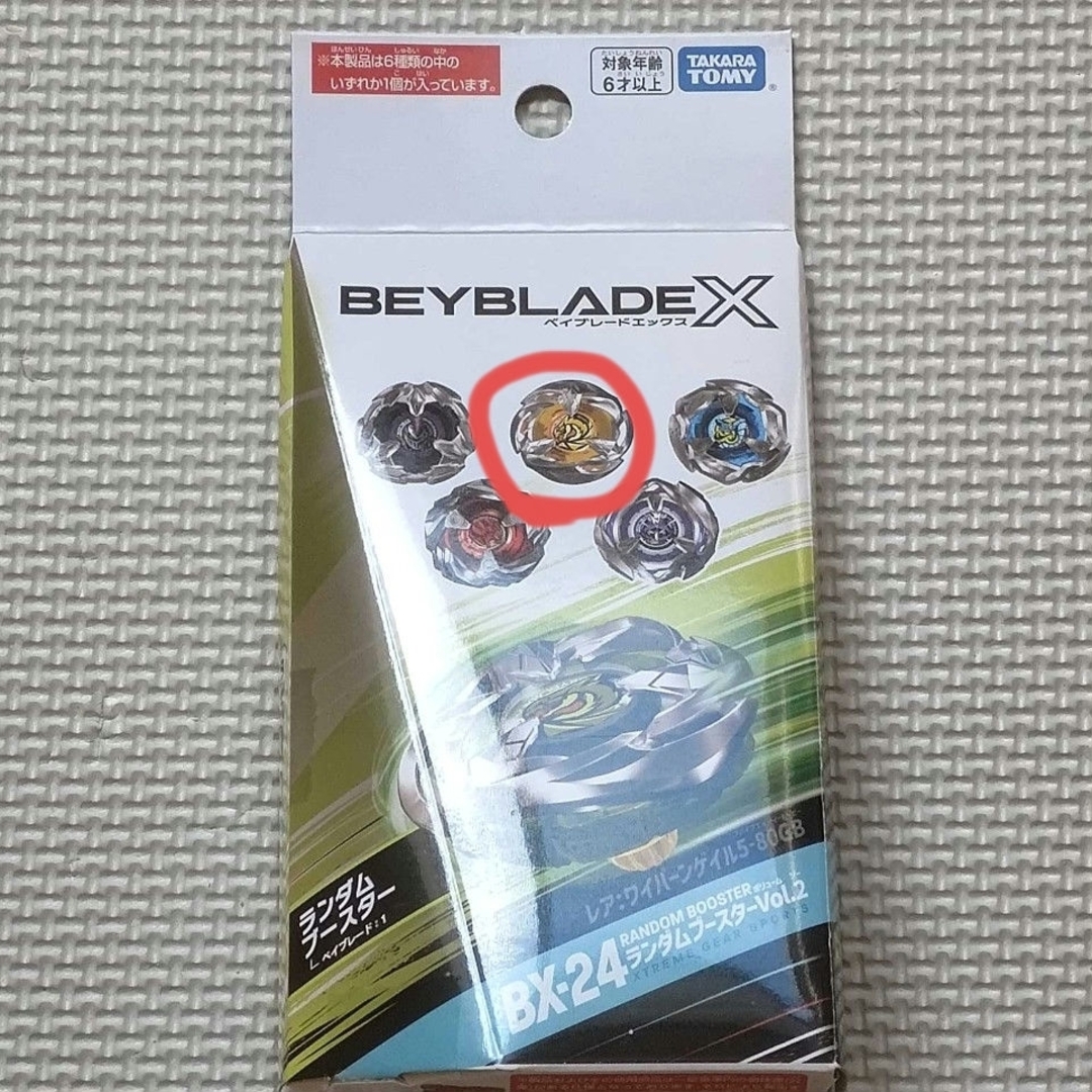 ベイブレードX ワイバーンゲイル5-80GB ランダムブースター レア ベイブレードX ワイバーンゲイル5-80GB ランダムブースター レア