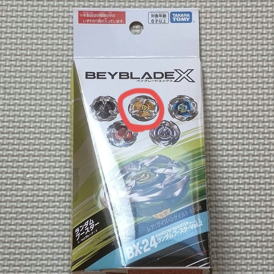 タカラトミー BEYBLADE X BX-24 ワイバーンゲイル3-60T エンタメ/ホビーのテーブルゲーム/ホビー(その他)の商品写真