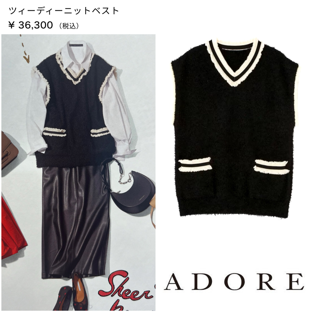 ADORE(アドーア)の【タグ付 未使用品】アドーア⭐️定価36300円  ツィーディーニットベスト レディースのトップス(ニット/セーター)の商品写真