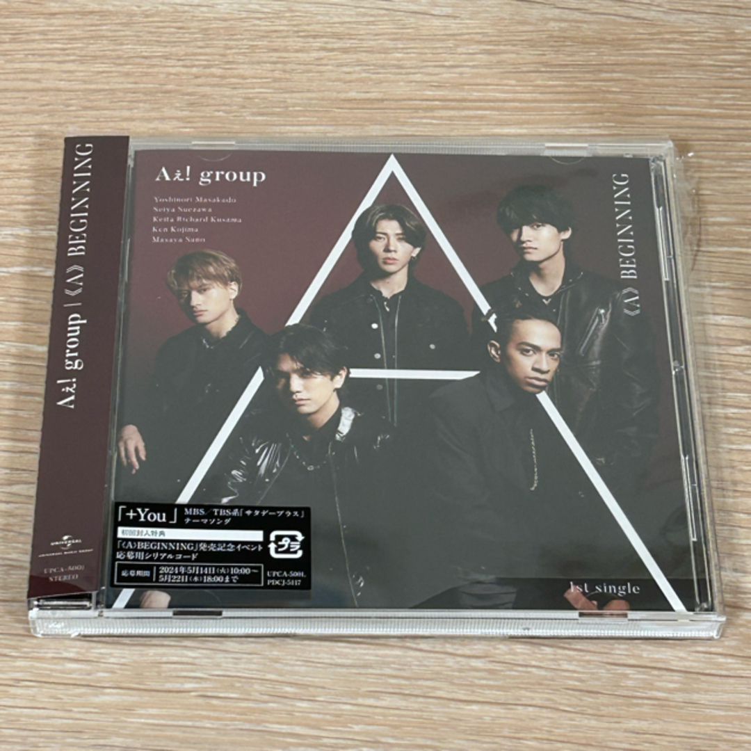 Aぇ! group デビューシングル 通常盤  1枚 エンタメ/ホビーのCD(ポップス/ロック(邦楽))の商品写真