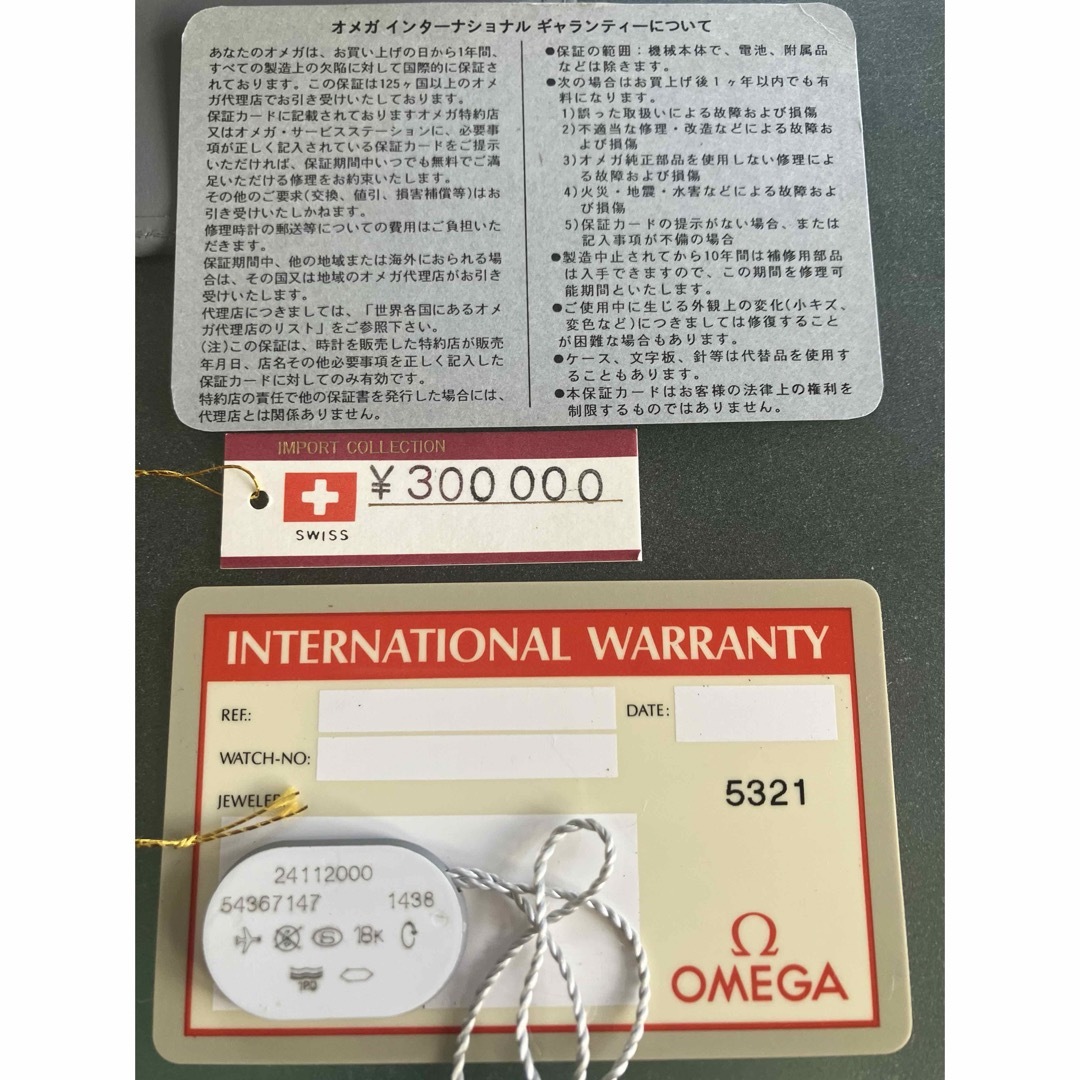 セール特価オメガ OMEGA シーマスター120 デイト クォーツ メンズ メンズの時計(腕時計(デジタル))の商品写真