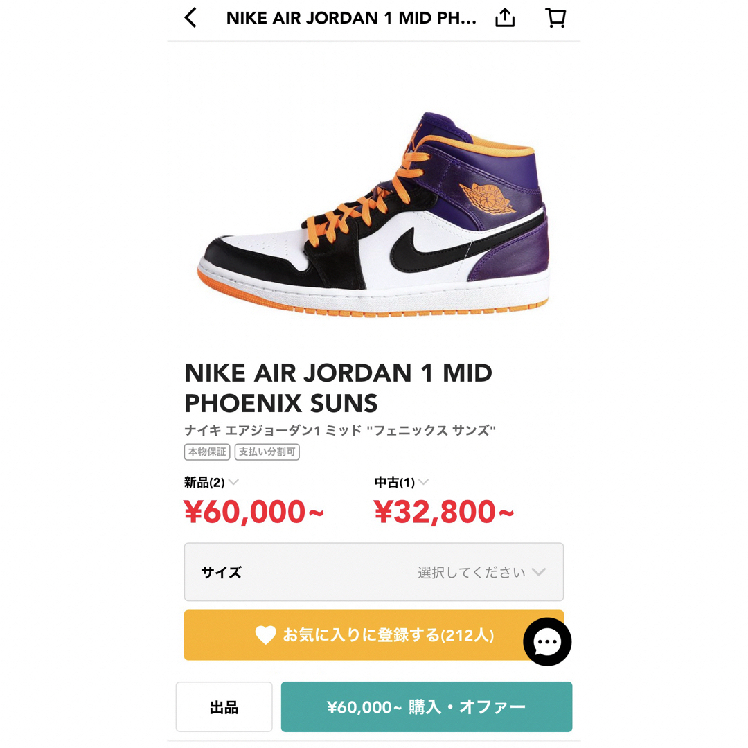 Jordan Brand（NIKE）(ジョーダン)の28.0cm NIKE AIR JORDAN 1 MID SUNS ジョーダン メンズの靴/シューズ(スニーカー)の商品写真