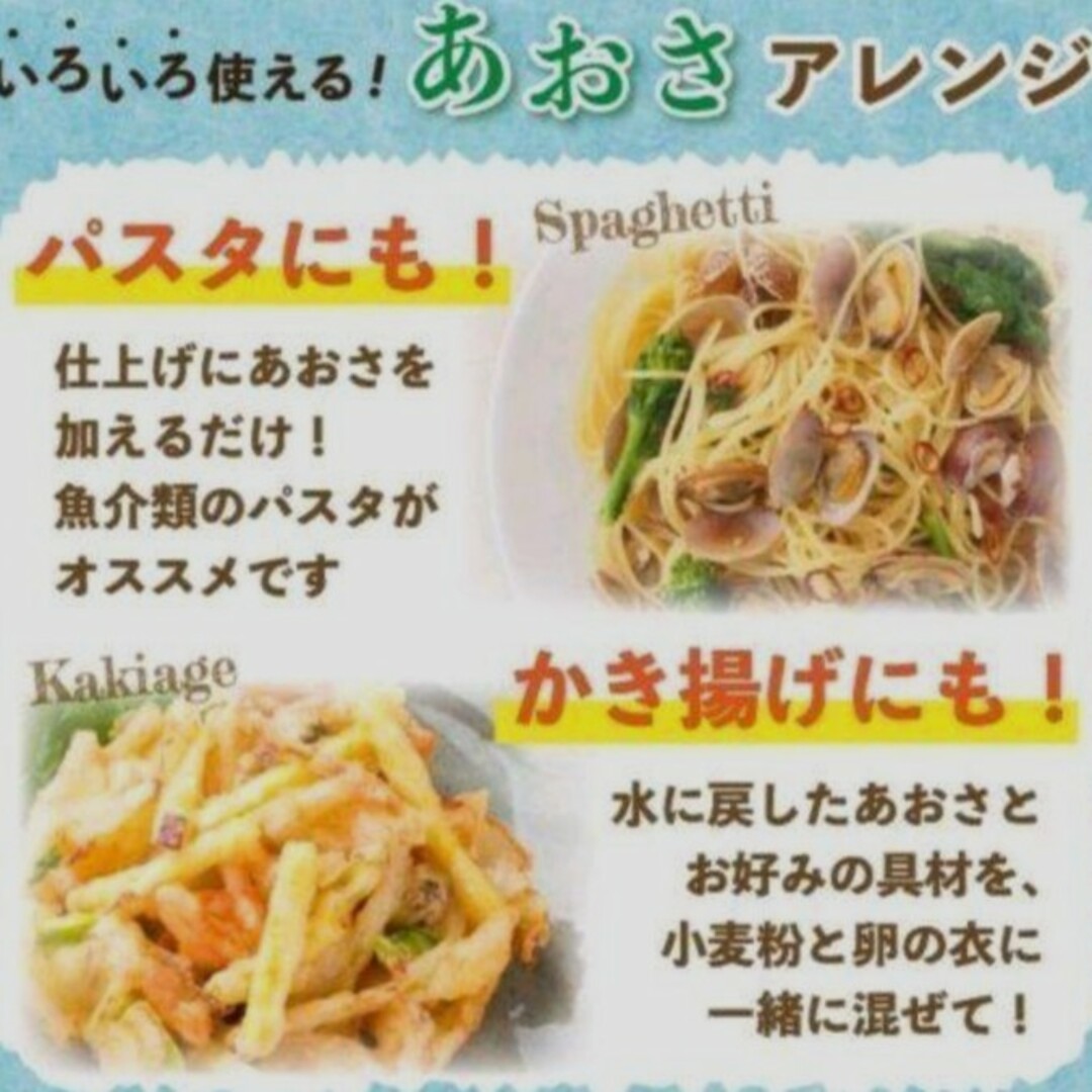 4月22日収穫終了 鹿児島県長島町産あおさ あおさのり 乾燥あおさ 食品/飲料/酒の食品(野菜)の商品写真