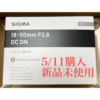 シグマ(SIGMA)のSIGMA シグマ 18-50mm F2.8 DC DN ソニーE カメラレンズ(レンズ(ズーム))