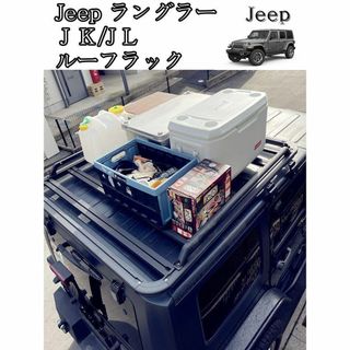 ジープ JK JLラングラー  ディフェンダールーフラックセット ルーフラック(車外アクセサリ)