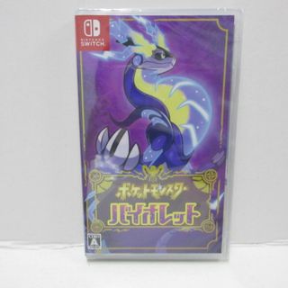 ニンテンドースイッチ(Nintendo Switch)のポケットモンスター バイオレット(家庭用ゲームソフト)