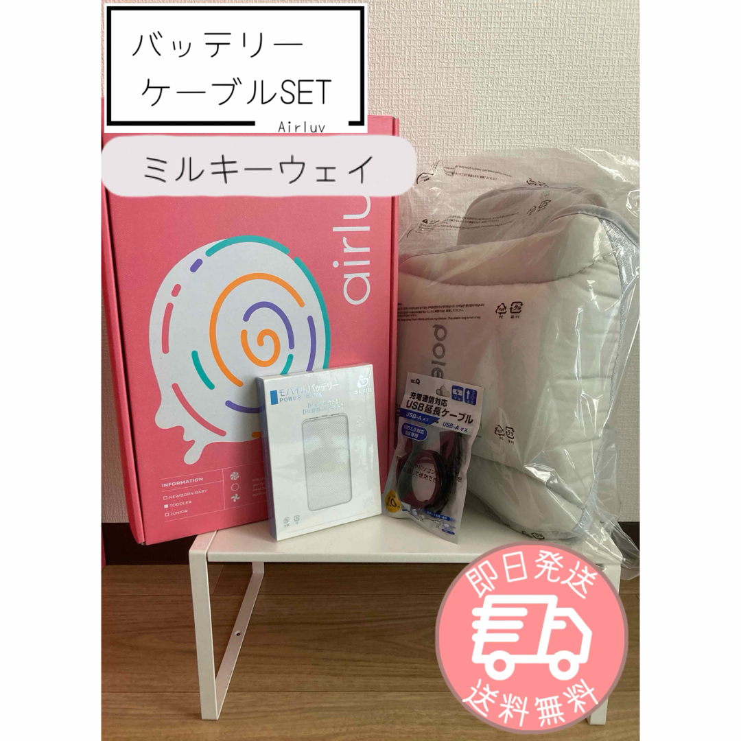 新品未使用】エアラブ4 ロリポップ 1Mケーブル、バッテリーセット 新品未使用】エアラブ4 ロリポップ 1Mケーブル、バッテリーセット